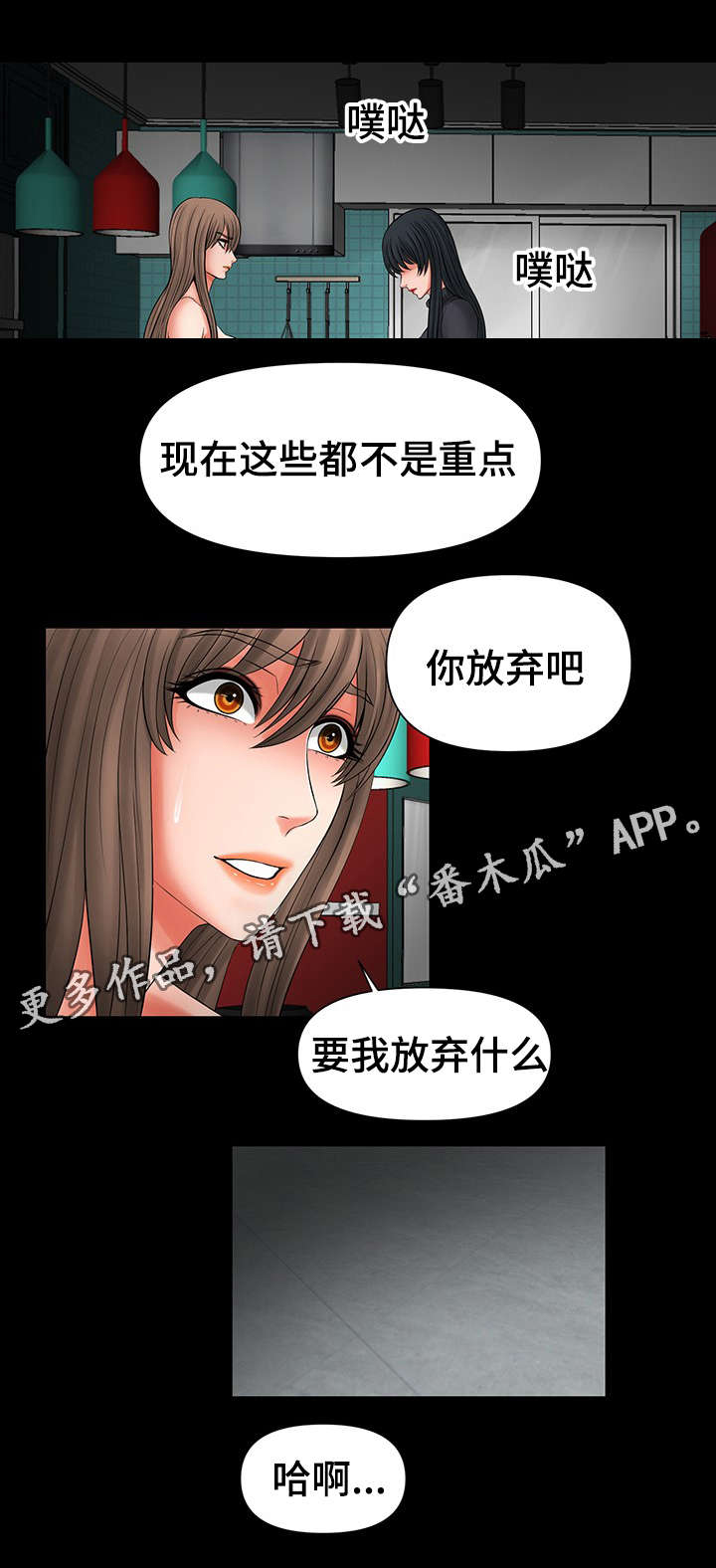 《毒谋》漫画最新章节第41章谈我们之间免费下拉式在线观看章节第【8】张图片