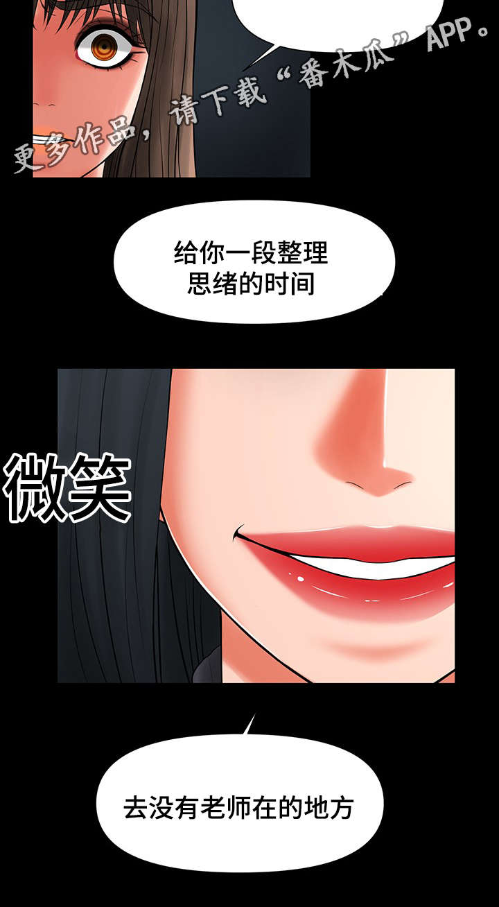 《毒谋》漫画最新章节第41章谈我们之间免费下拉式在线观看章节第【5】张图片