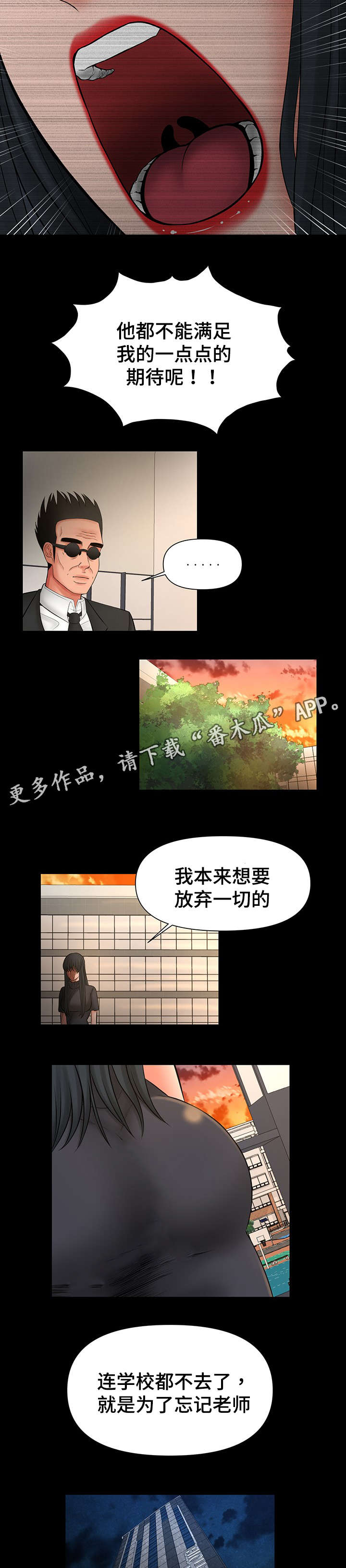 《毒谋》漫画最新章节第39章哥看见一切免费下拉式在线观看章节第【7】张图片