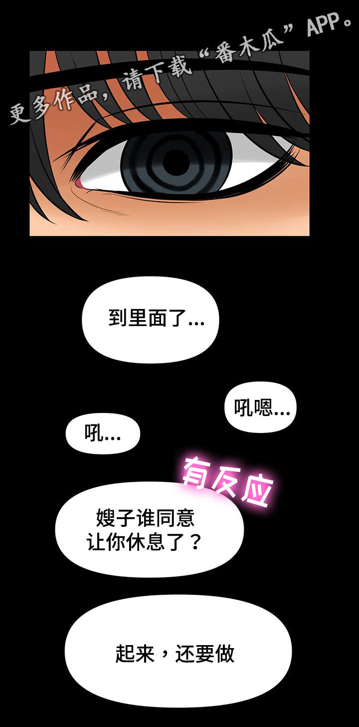 《毒谋》漫画最新章节第38章丧失理智免费下拉式在线观看章节第【10】张图片