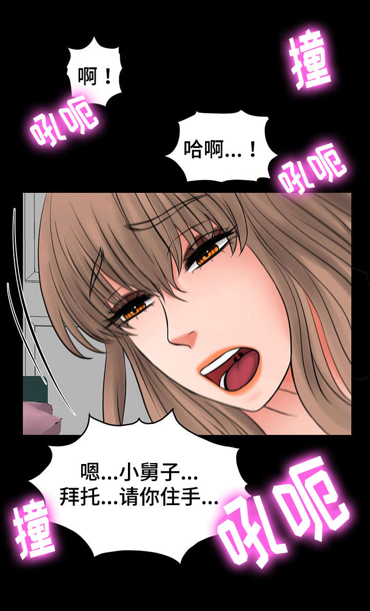 《毒谋》漫画最新章节第38章丧失理智免费下拉式在线观看章节第【9】张图片