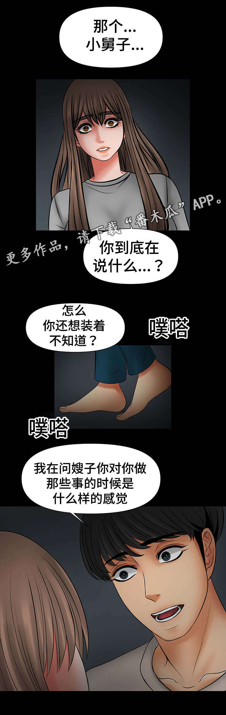 《毒谋》漫画最新章节第37章跟嫂子摊牌免费下拉式在线观看章节第【15】张图片