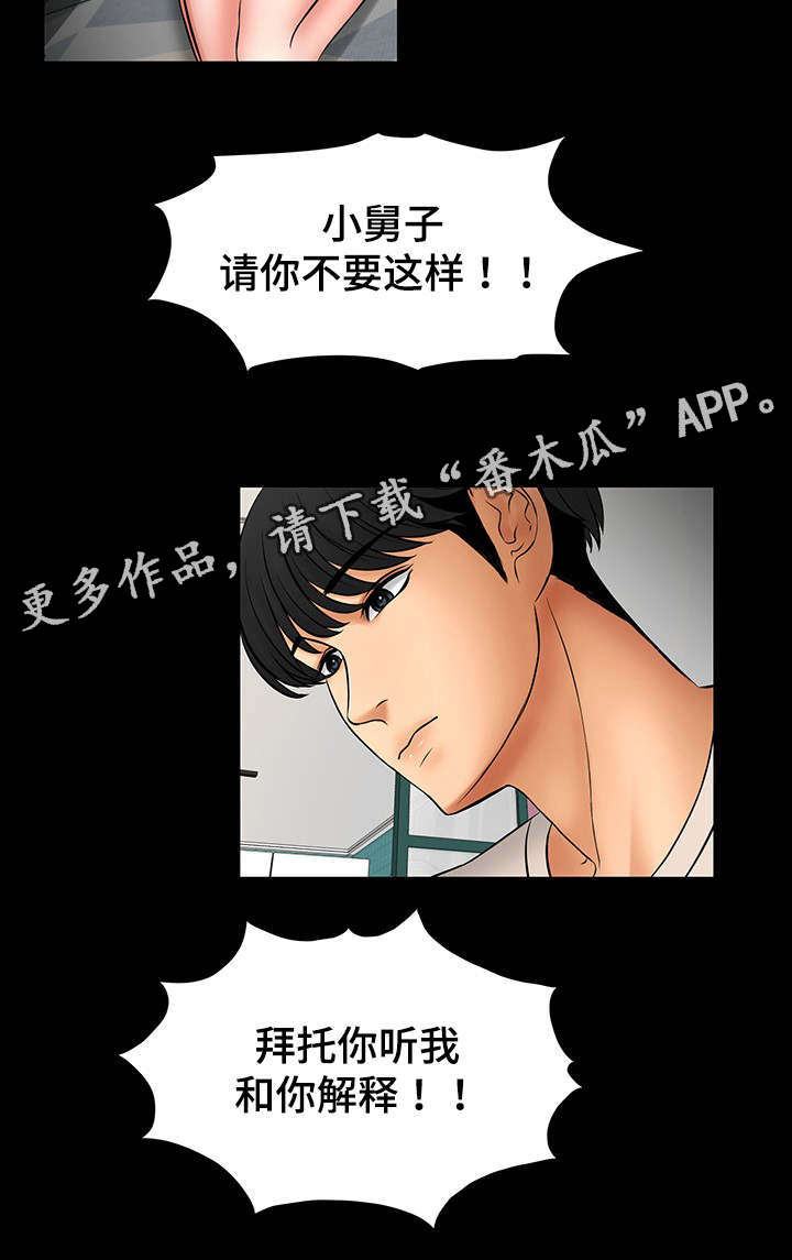 《毒谋》漫画最新章节第37章跟嫂子摊牌免费下拉式在线观看章节第【13】张图片