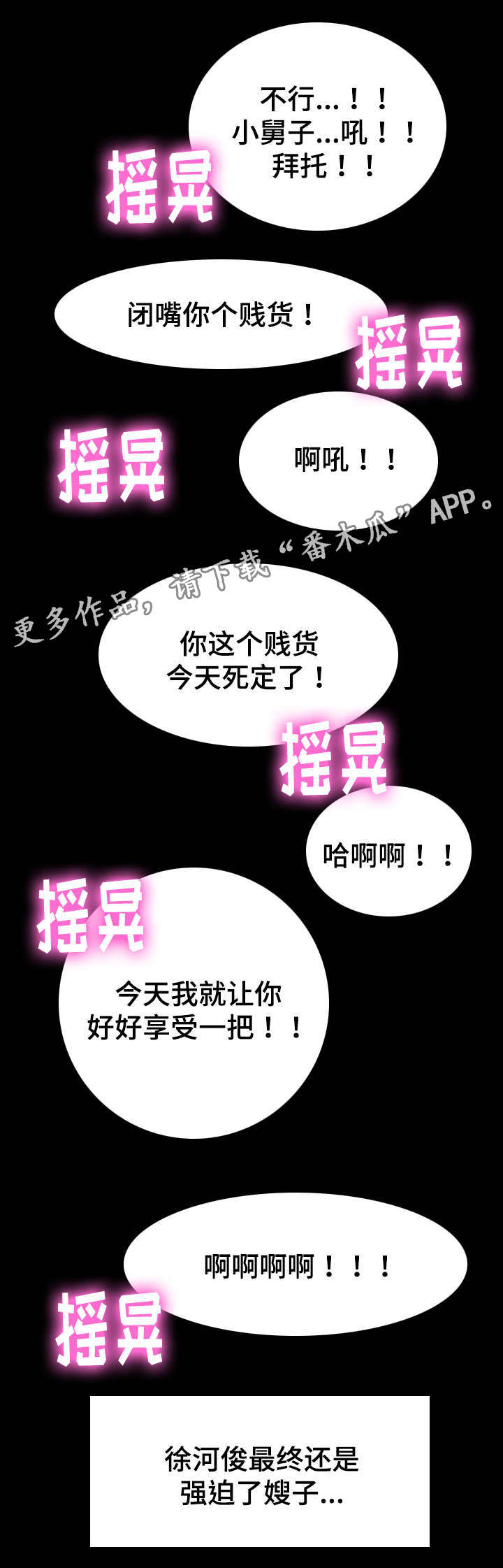 《毒谋》漫画最新章节第37章跟嫂子摊牌免费下拉式在线观看章节第【5】张图片