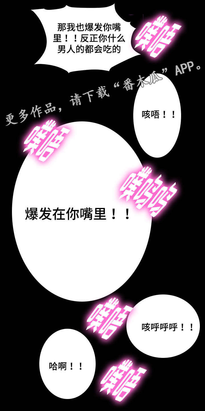 《毒谋》漫画最新章节第37章跟嫂子摊牌免费下拉式在线观看章节第【9】张图片