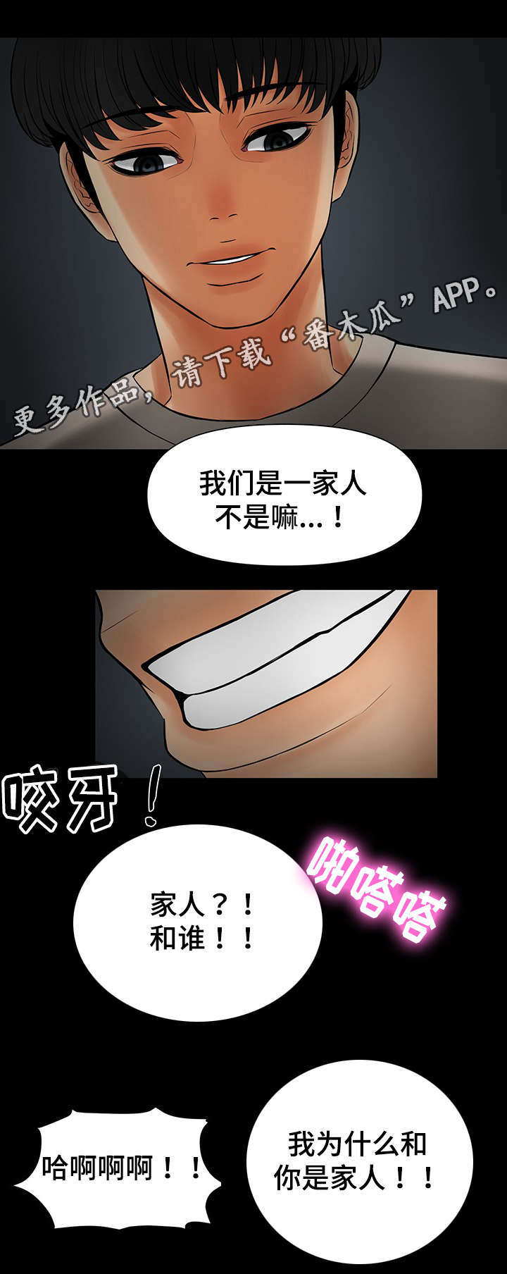 《毒谋》漫画最新章节第37章跟嫂子摊牌免费下拉式在线观看章节第【6】张图片