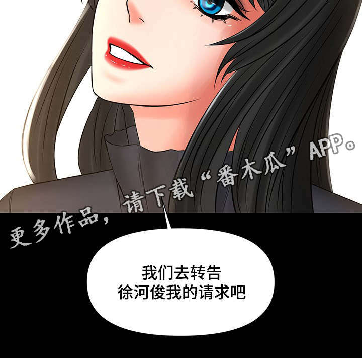 《毒谋》漫画最新章节第37章跟嫂子摊牌免费下拉式在线观看章节第【1】张图片