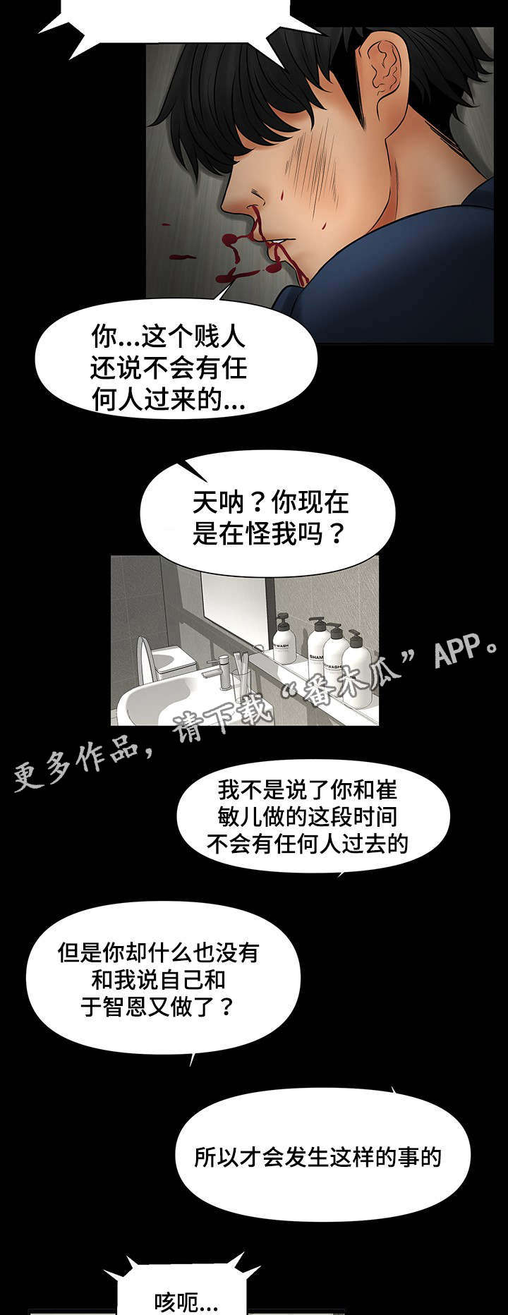 《毒谋》漫画最新章节第35章嫂子的弱点免费下拉式在线观看章节第【10】张图片