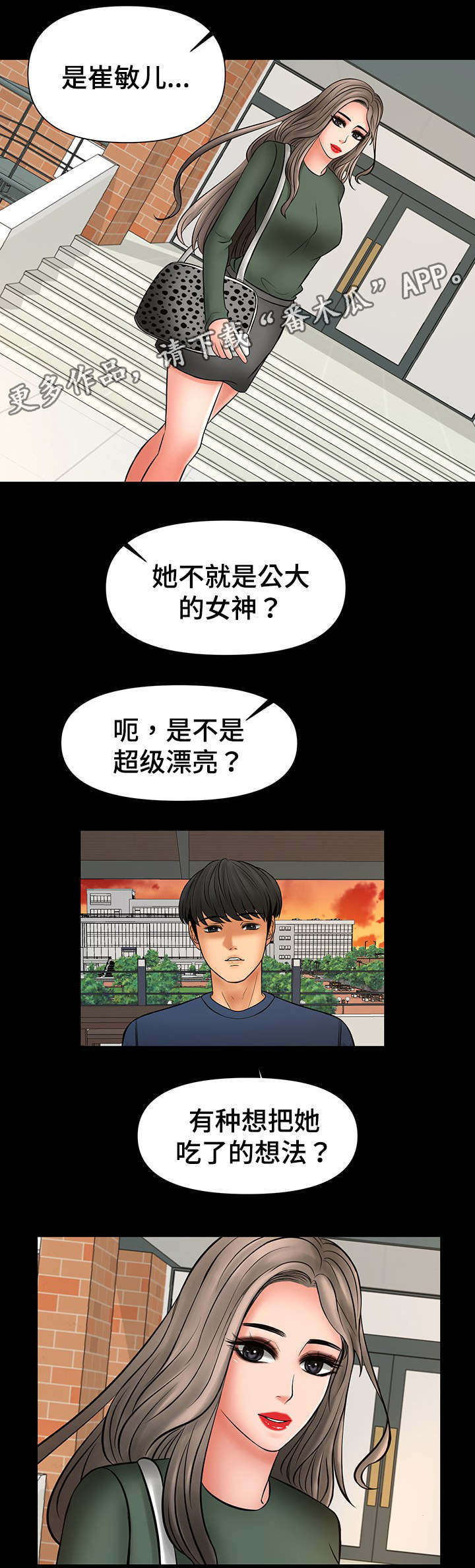 《毒谋》漫画最新章节第32章真的变了免费下拉式在线观看章节第【5】张图片