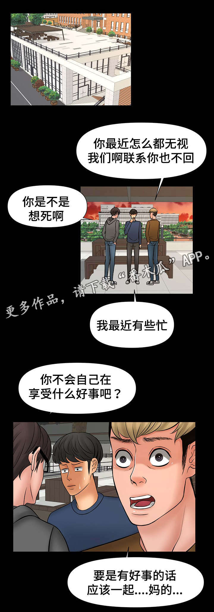 《毒谋》漫画最新章节第32章真的变了免费下拉式在线观看章节第【6】张图片