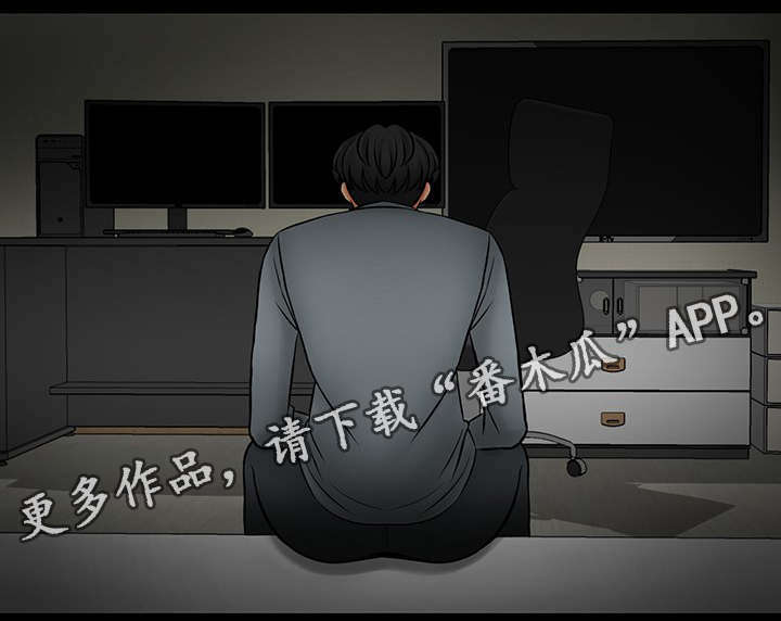 《毒谋》漫画最新章节第30章救救我免费下拉式在线观看章节第【5】张图片