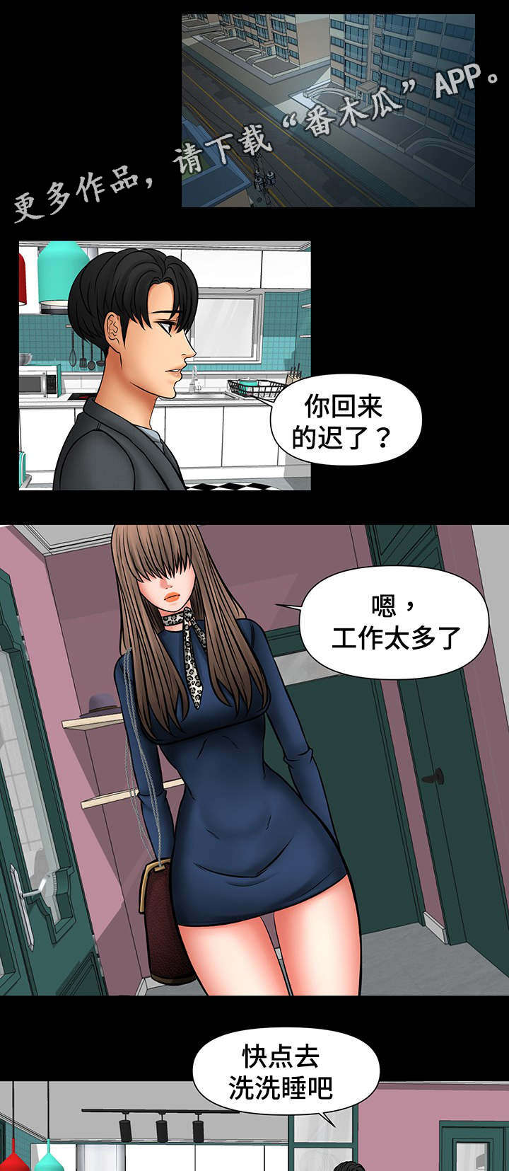 《毒谋》漫画最新章节第29章被强迫免费下拉式在线观看章节第【5】张图片