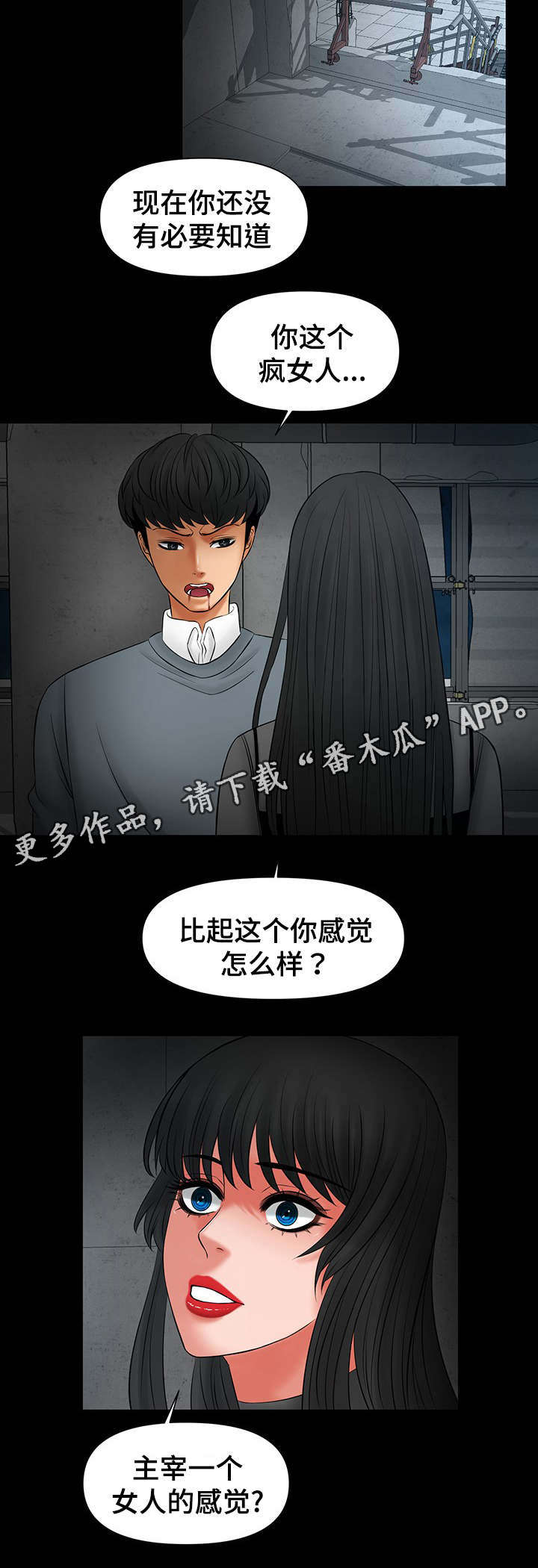 《毒谋》漫画最新章节第26章我可以帮你免费下拉式在线观看章节第【7】张图片