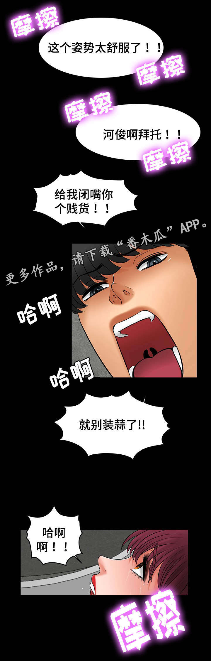 《毒谋》漫画最新章节第25章要和我签约吗免费下拉式在线观看章节第【3】张图片