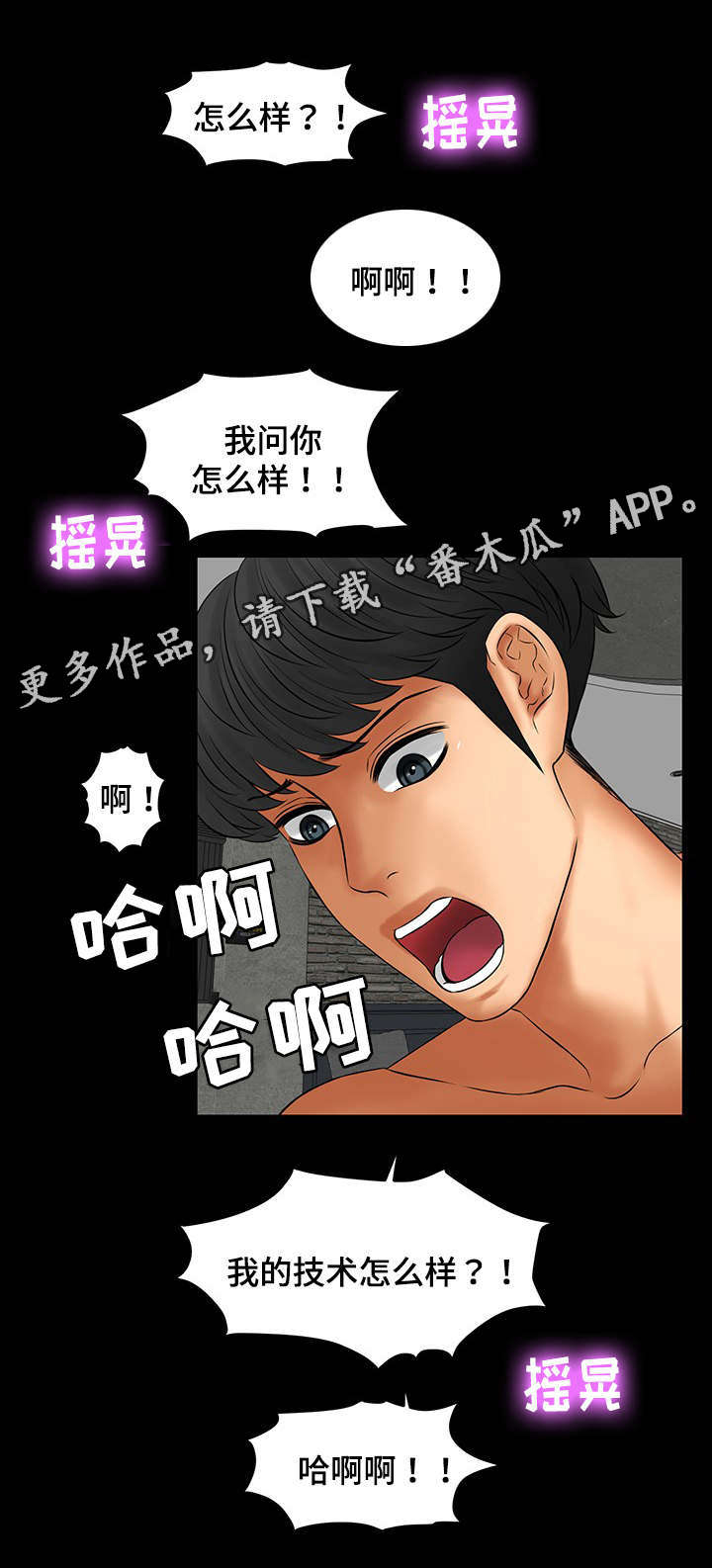 《毒谋》漫画最新章节第25章要和我签约吗免费下拉式在线观看章节第【10】张图片