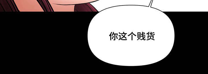 《毒谋》漫画最新章节第24章疯了免费下拉式在线观看章节第【12】张图片