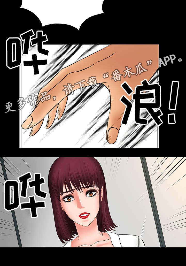 《毒谋》漫画最新章节第24章疯了免费下拉式在线观看章节第【5】张图片