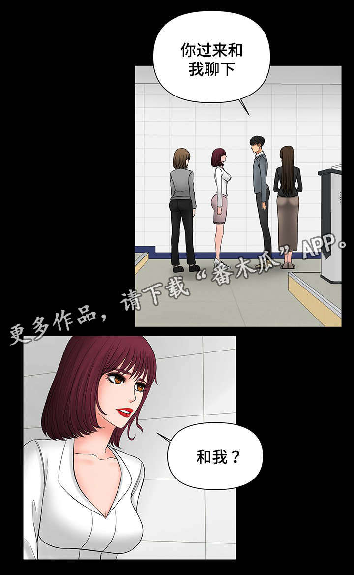 《毒谋》漫画最新章节第23章可怕的女人免费下拉式在线观看章节第【4】张图片