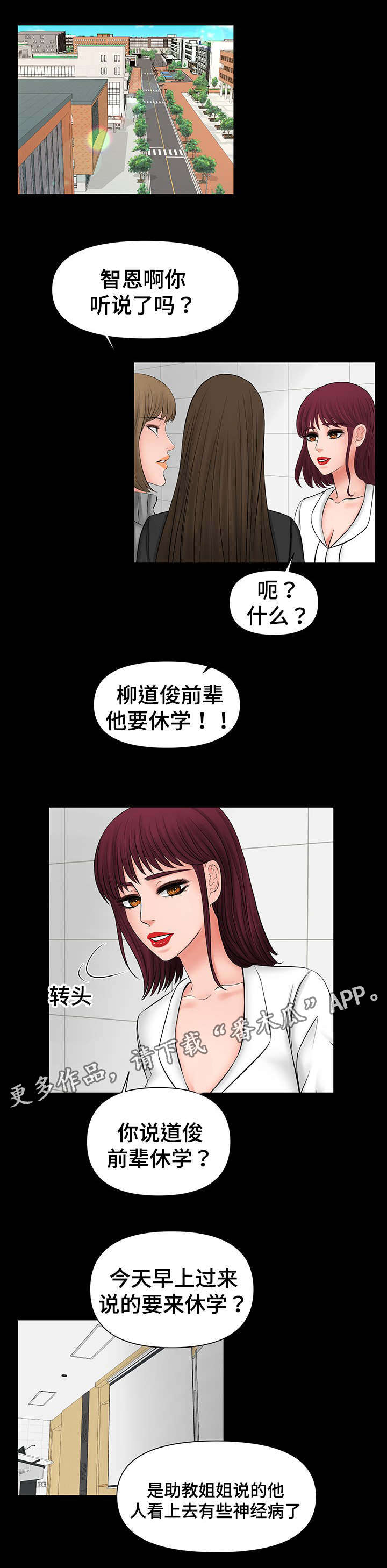 《毒谋》漫画最新章节第23章可怕的女人免费下拉式在线观看章节第【7】张图片