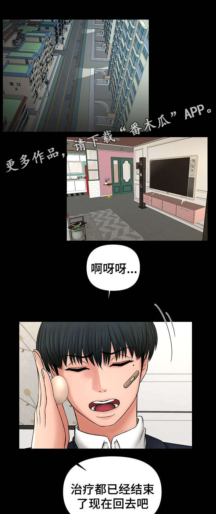 《毒谋》漫画最新章节第21章上门拜访免费下拉式在线观看章节第【9】张图片