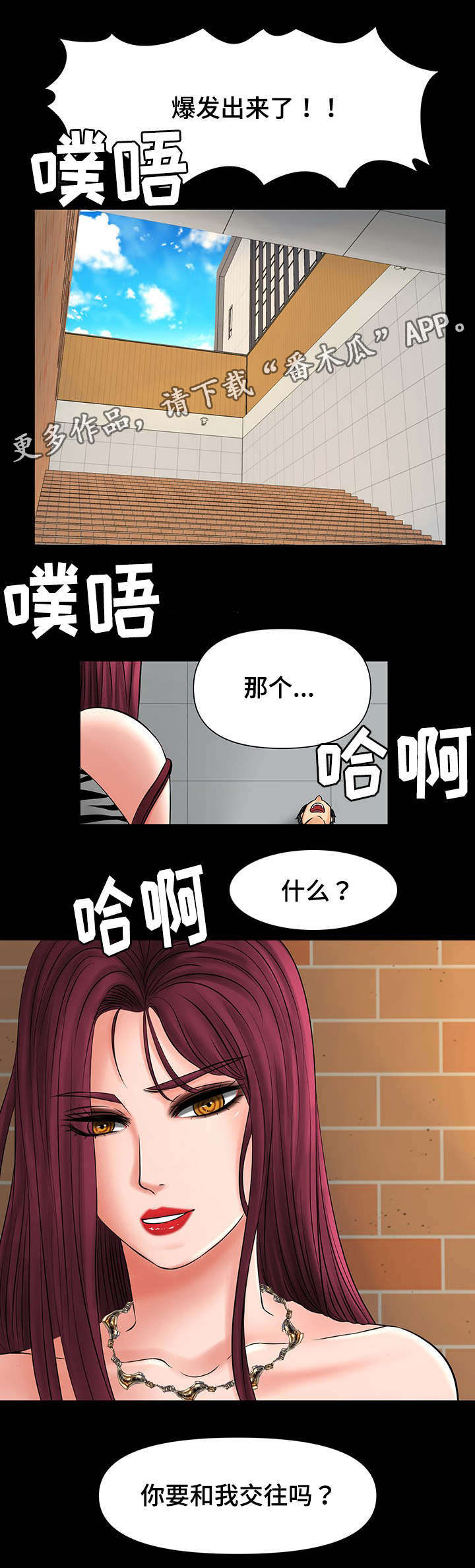 《毒谋》漫画最新章节第19章教授找西妍谈话免费下拉式在线观看章节第【9】张图片