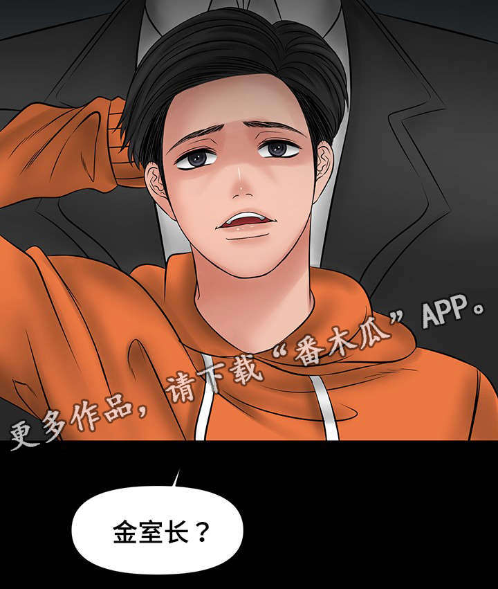 《毒谋》漫画最新章节第18章被教授发现免费下拉式在线观看章节第【9】张图片