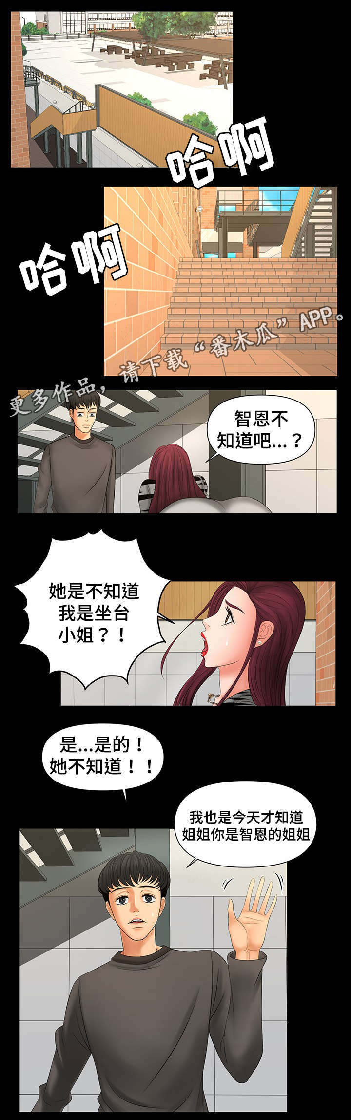 《毒谋》漫画最新章节第17章再做一次免费下拉式在线观看章节第【9】张图片