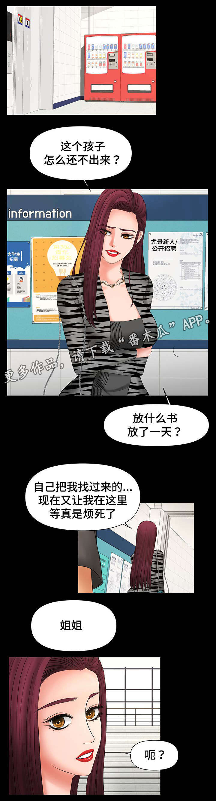 《毒谋》漫画最新章节第17章再做一次免费下拉式在线观看章节第【12】张图片