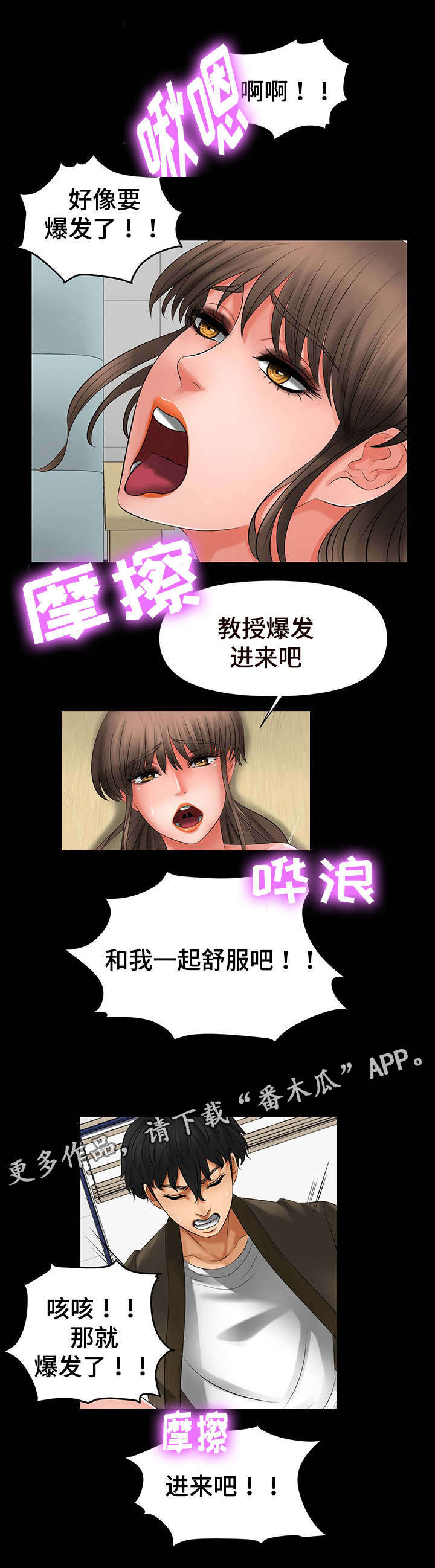 《毒谋》漫画最新章节第14章更快驯服免费下拉式在线观看章节第【4】张图片