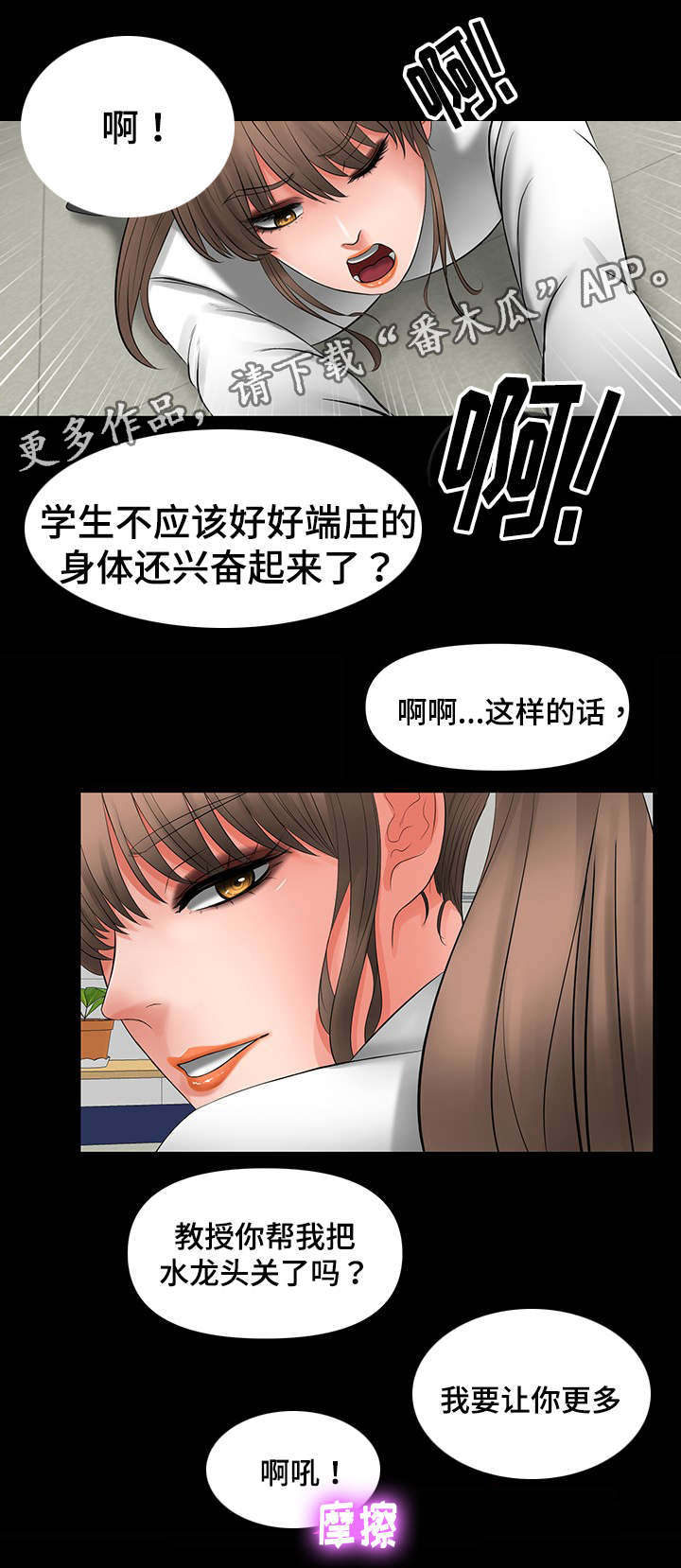 《毒谋》漫画最新章节第14章更快驯服免费下拉式在线观看章节第【6】张图片