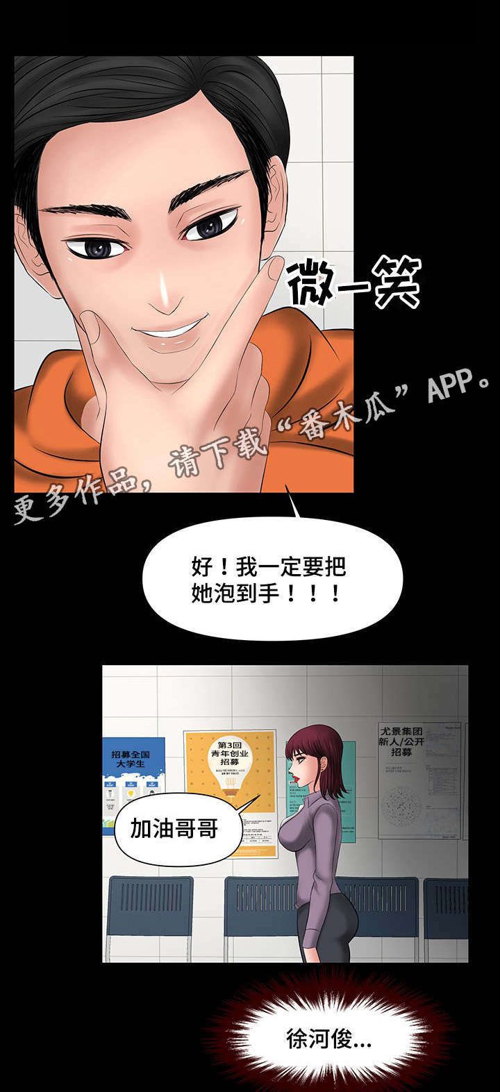 《毒谋》漫画最新章节第12章不放过你的免费下拉式在线观看章节第【3】张图片