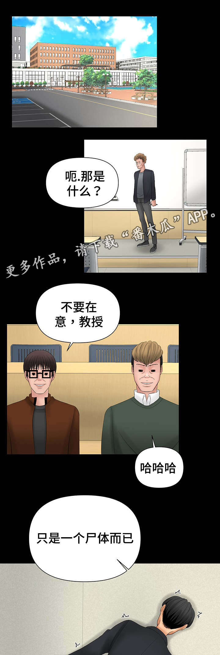 《毒谋》漫画最新章节第11章当面亲我免费下拉式在线观看章节第【6】张图片