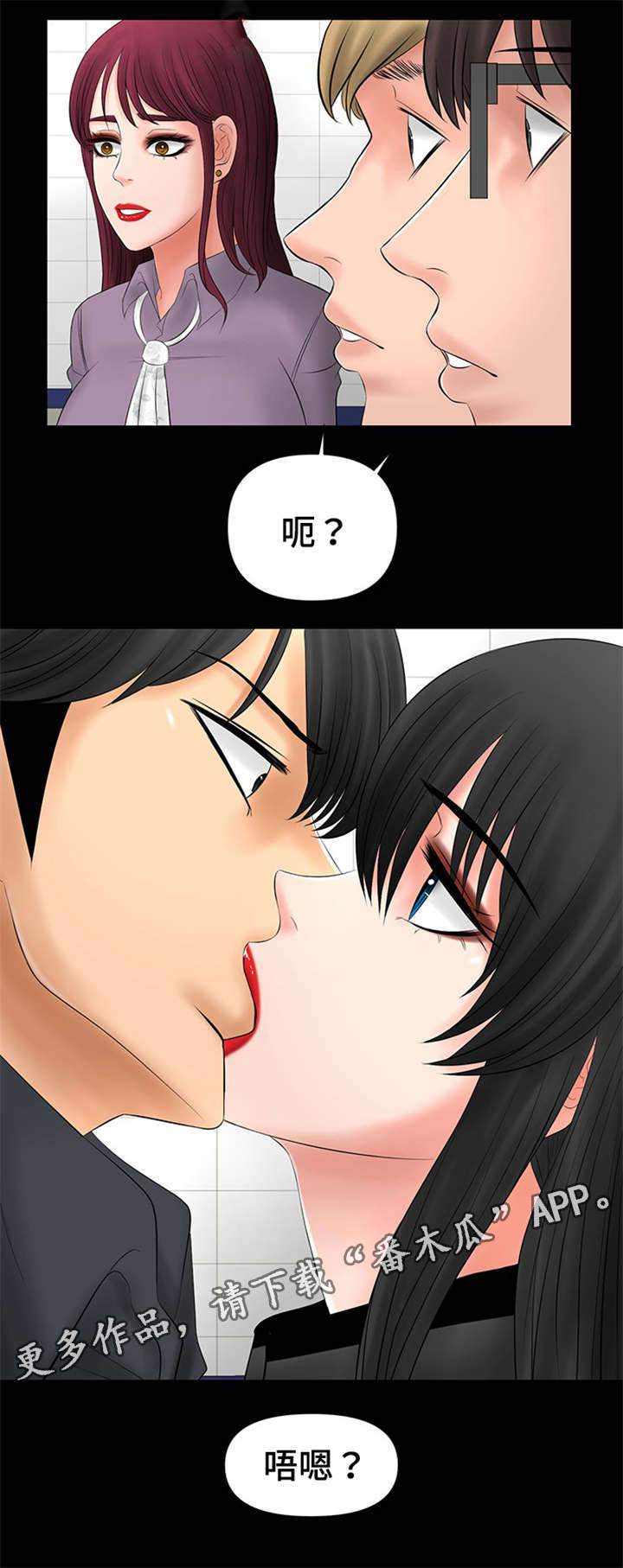 《毒谋》漫画最新章节第11章当面亲我免费下拉式在线观看章节第【7】张图片