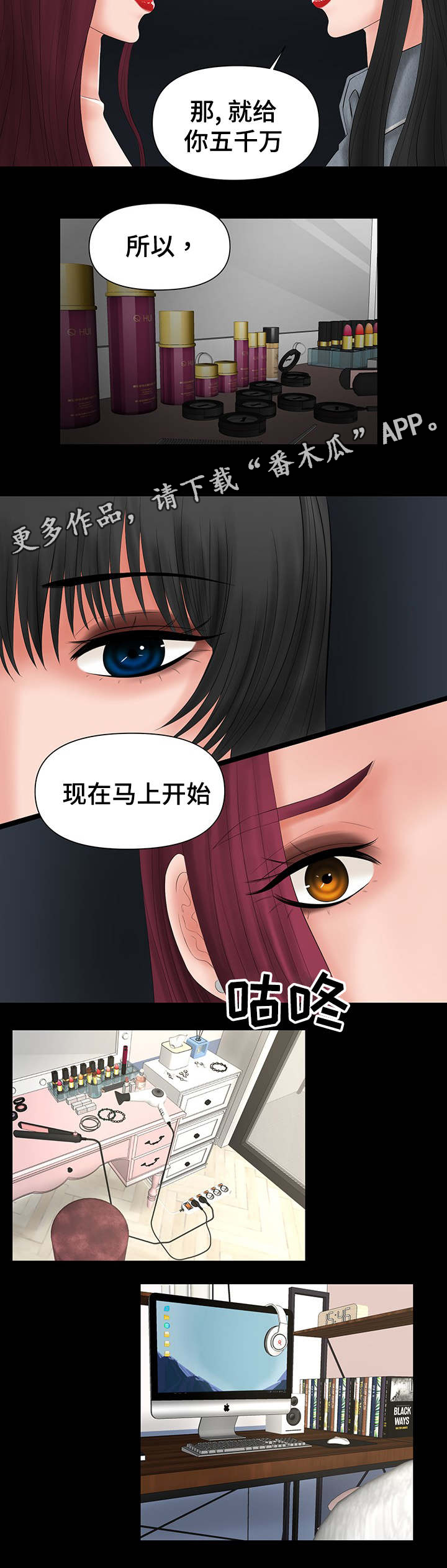 《毒谋》漫画最新章节第7章客人免费下拉式在线观看章节第【5】张图片