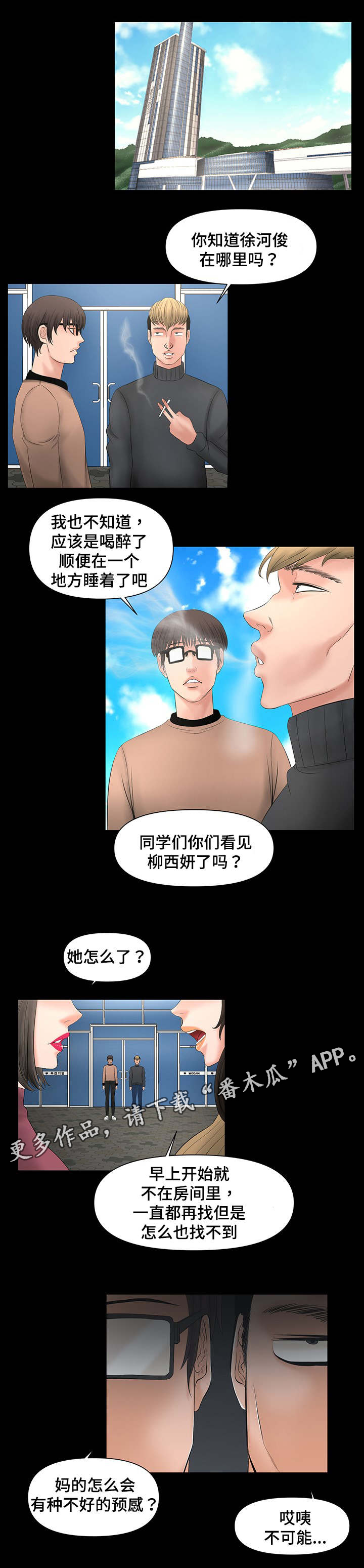 《毒谋》漫画最新章节第6章交易免费下拉式在线观看章节第【8】张图片