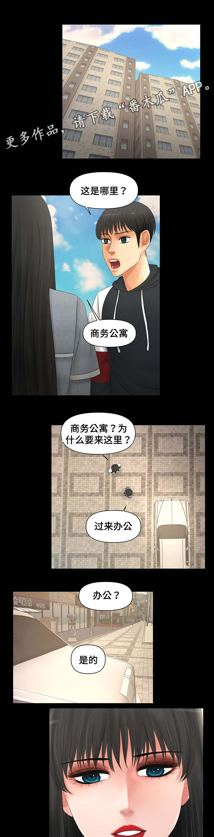 《毒谋》漫画最新章节第6章交易免费下拉式在线观看章节第【6】张图片