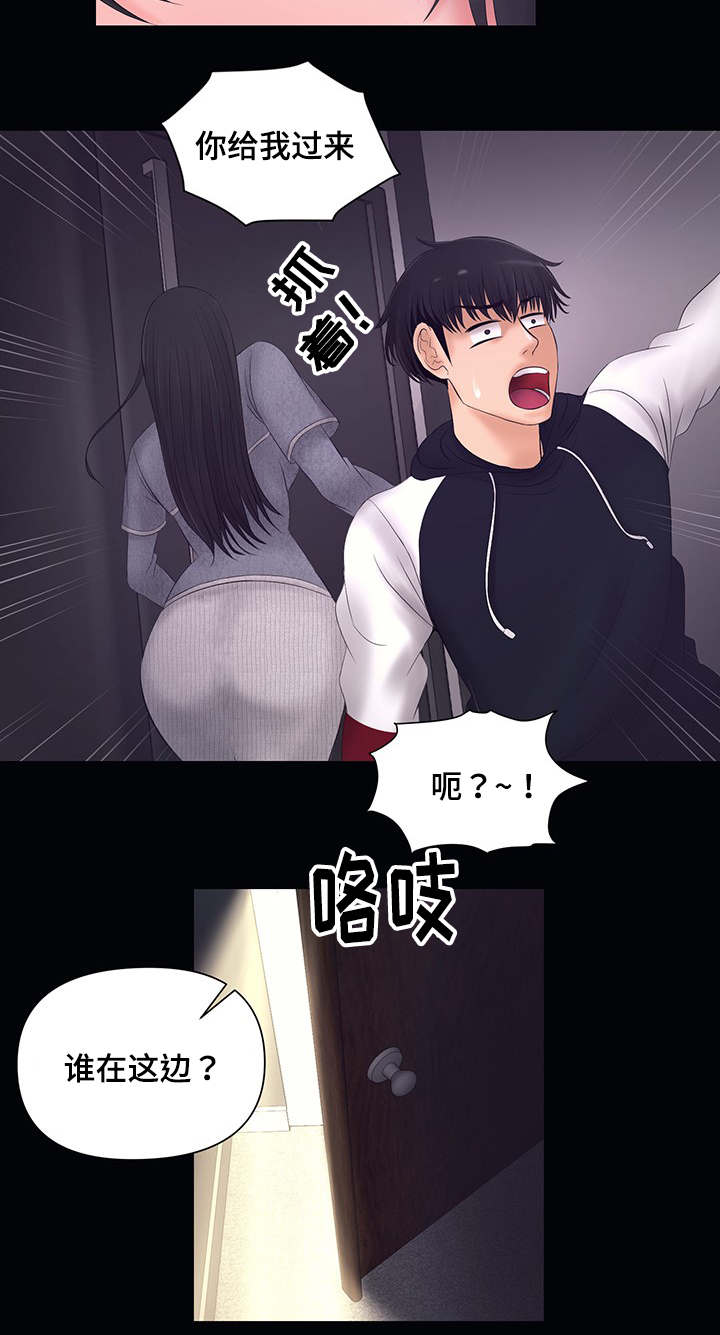 《毒谋》漫画最新章节第4章有人来免费下拉式在线观看章节第【5】张图片