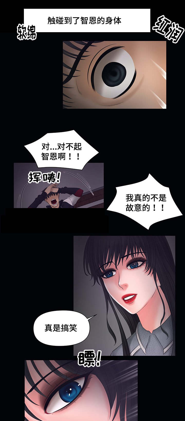 《毒谋》漫画最新章节第4章有人来免费下拉式在线观看章节第【6】张图片