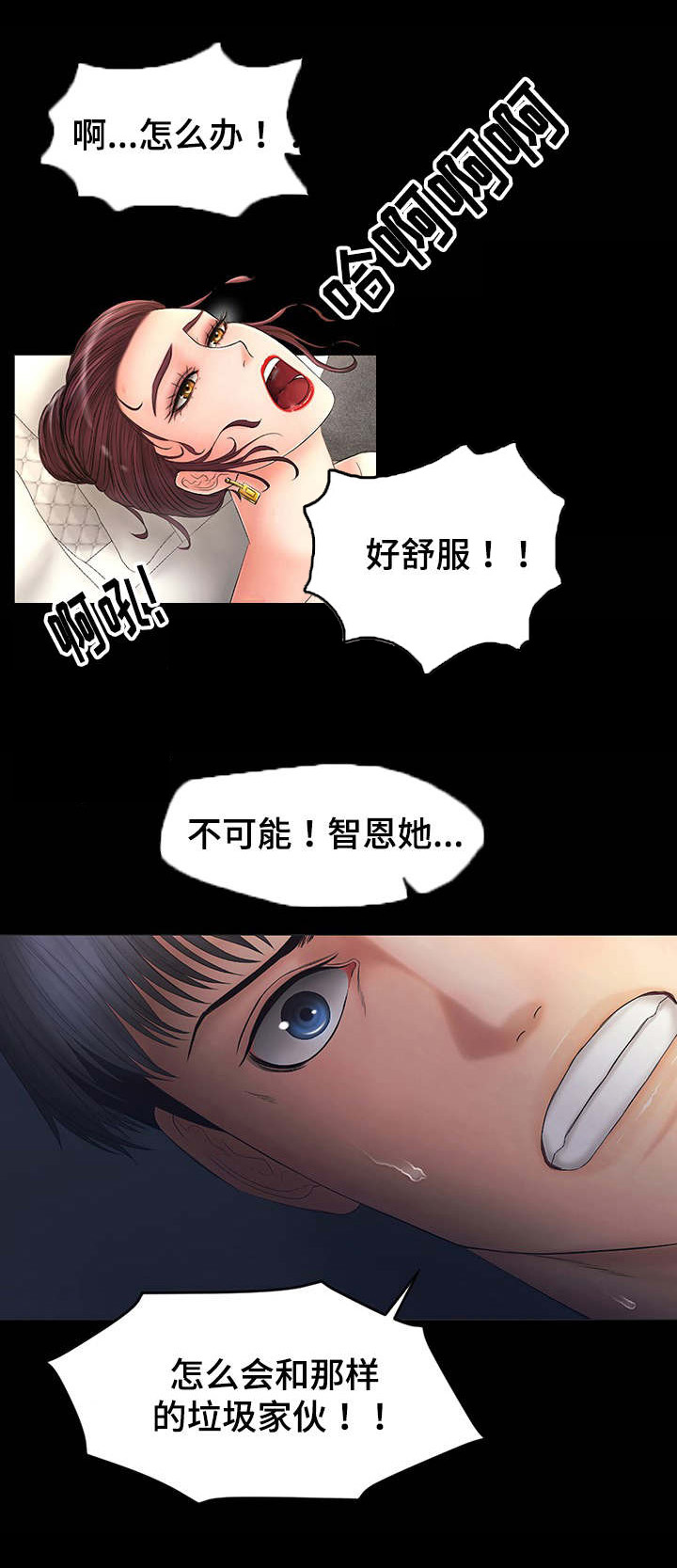 《毒谋》漫画最新章节第2章派对免费下拉式在线观看章节第【5】张图片