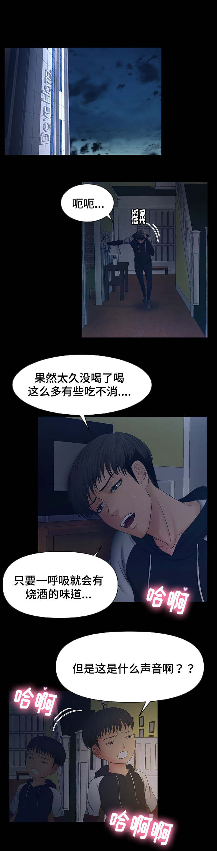 《毒谋》漫画最新章节第2章派对免费下拉式在线观看章节第【9】张图片