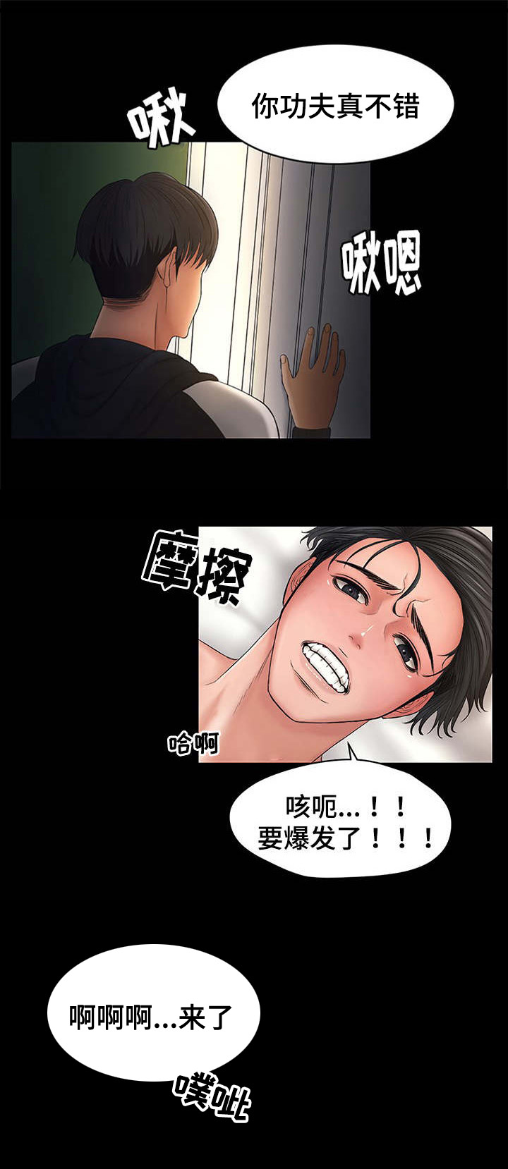 《毒谋》漫画最新章节第2章派对免费下拉式在线观看章节第【4】张图片