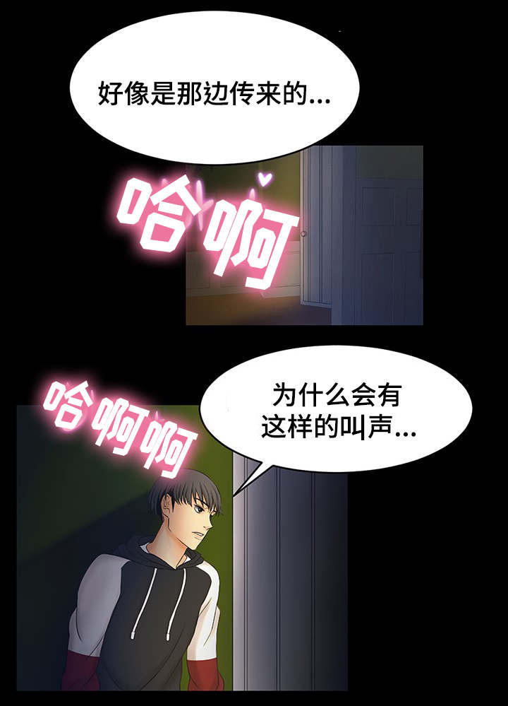 《毒谋》漫画最新章节第2章派对免费下拉式在线观看章节第【8】张图片