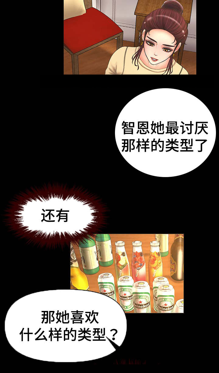 《毒谋》漫画最新章节第1章开学免费下拉式在线观看章节第【1】张图片