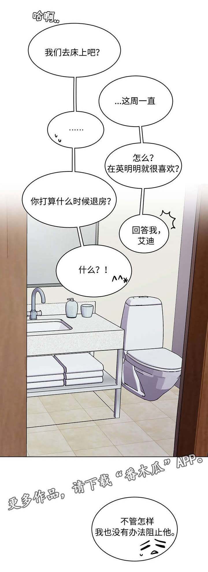 《随行护卫》漫画最新章节第60章像做梦一样（完结）免费下拉式在线观看章节第【1】张图片