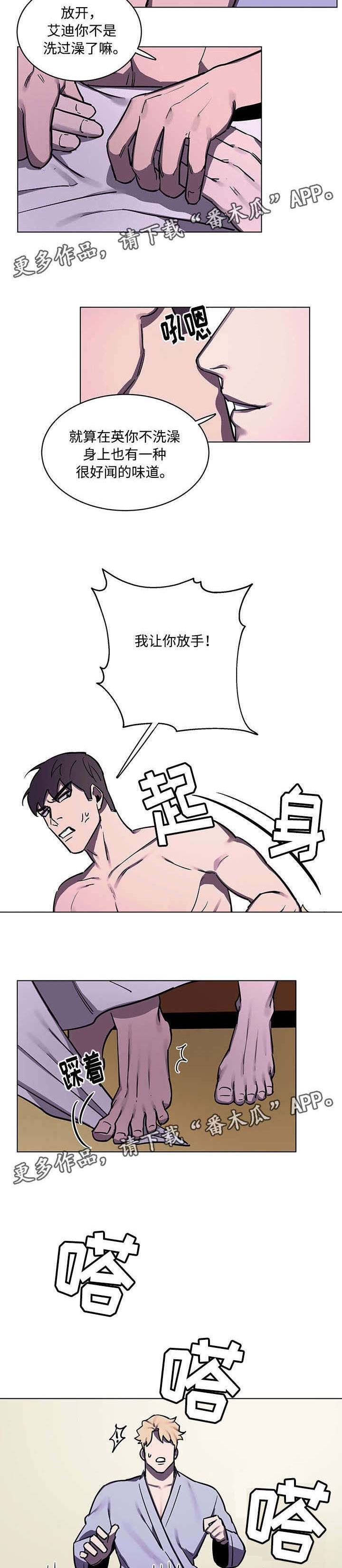 《随行护卫》漫画最新章节第59章不能反悔免费下拉式在线观看章节第【2】张图片