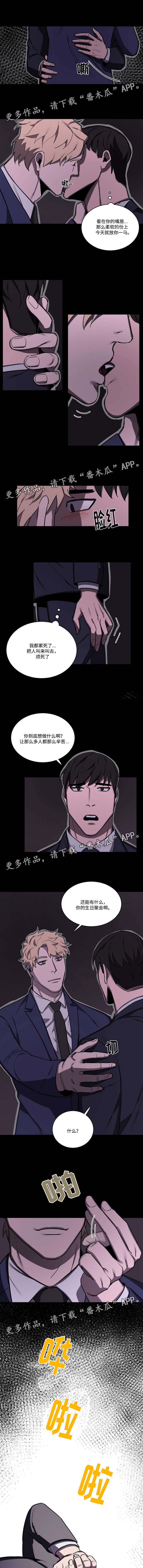 《随行护卫》漫画最新章节第58章想做什么就做吧免费下拉式在线观看章节第【4】张图片