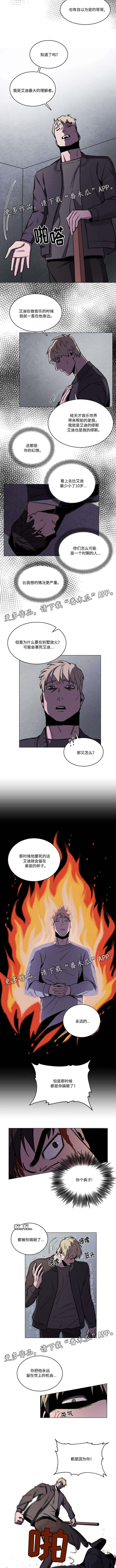 《随行护卫》漫画最新章节第52章会担心的免费下拉式在线观看章节第【2】张图片