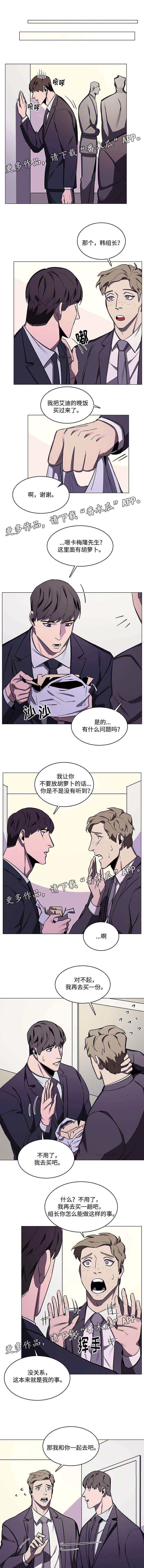 《随行护卫》漫画最新章节第47章甜蜜免费下拉式在线观看章节第【2】张图片