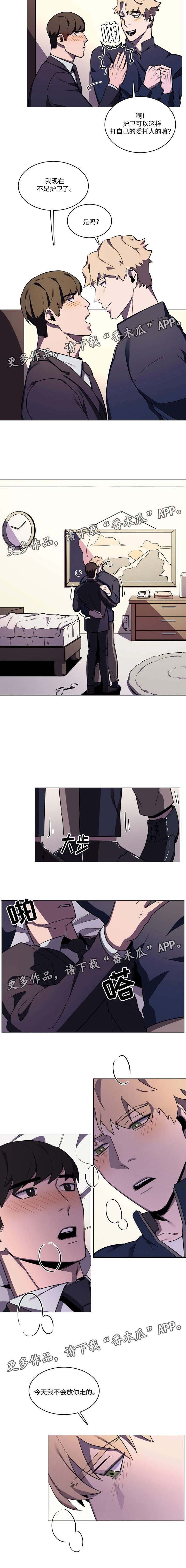 《随行护卫》漫画最新章节第40章不会放你走免费下拉式在线观看章节第【1】张图片