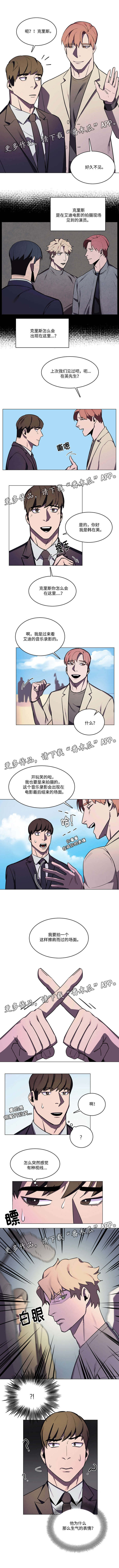 《随行护卫》漫画最新章节第38章拍摄免费下拉式在线观看章节第【4】张图片